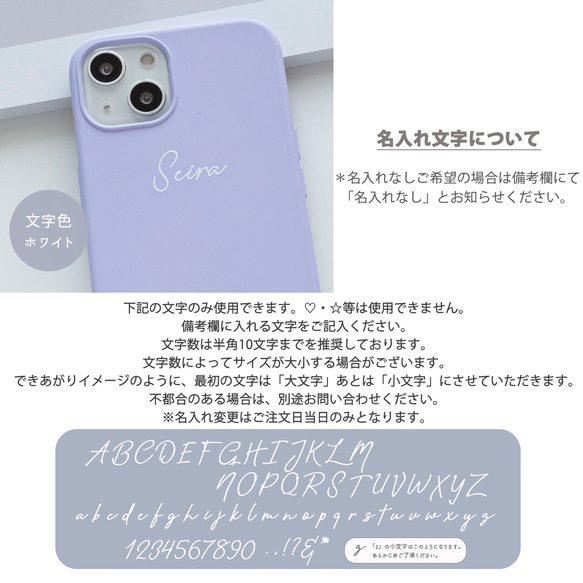 iPhone限定 スマホケース ストラップ付き 【 カラーTPUケース 名入れ 】 スマホショルダー OS13U 6枚目の画像