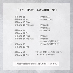 iPhone限定 スマホケース ストラップ付き 【 カラーTPUケース 名入れ 】 スマホショルダー OS13U 13枚目の画像