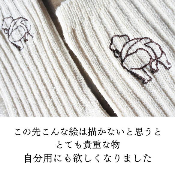 Illustration-Socks ソックスに特別なイラストをオーダー刺しゅう 2足組 靴下 子供の絵 グッズ お揃い 5枚目の画像