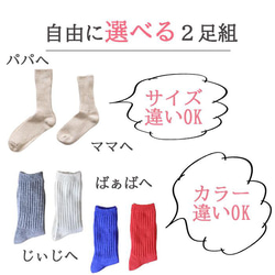 Illustration-Socks ソックスに特別なイラストをオーダー刺しゅう 2足組 靴下 子供の絵 グッズ お揃い 9枚目の画像