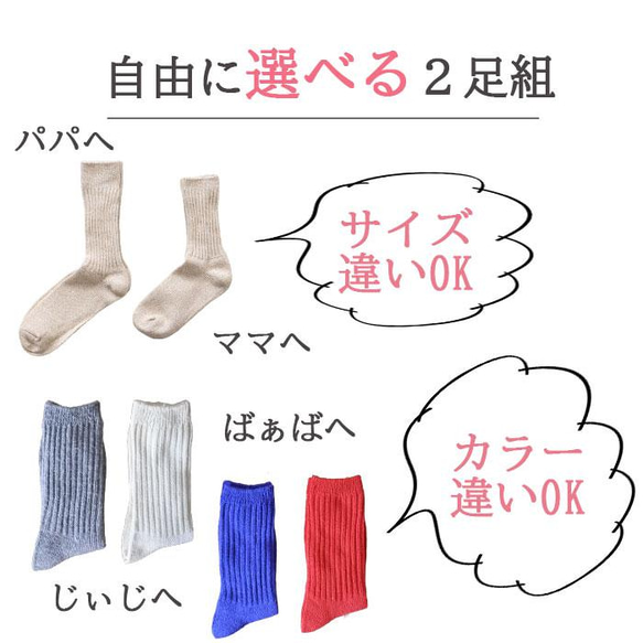 Illustration-Socks ソックスに特別なイラストをオーダー刺しゅう 2足組 靴下 子供の絵 グッズ お揃い 9枚目の画像