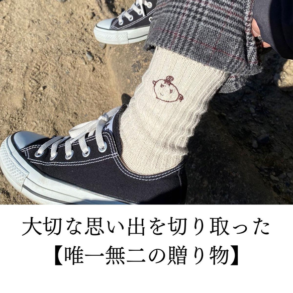 Illustration-Socks ソックスに特別なイラストをオーダー刺しゅう 2足組 靴下 子供の絵 グッズ お揃い 4枚目の画像