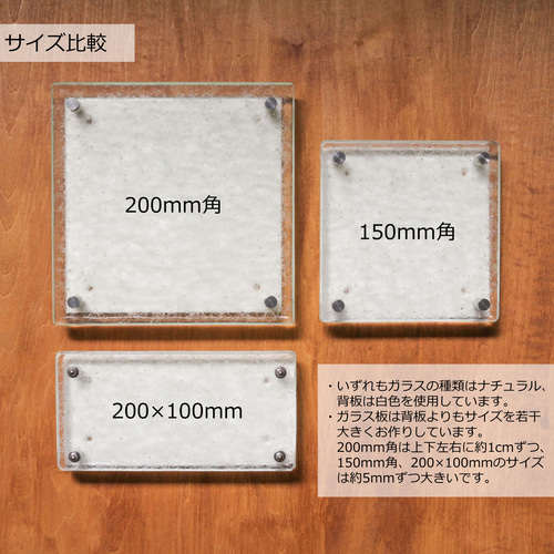 150サイズ・クリアーガラス表札・オーダーメイド 表札 ガラス LIXIL リクシル TOEX ガラスサイン ベーシック