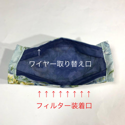 涼感⭐️花園マスク◆折り上げタイプ　フィルターポケット仕様　Mサイズ 7枚目の画像