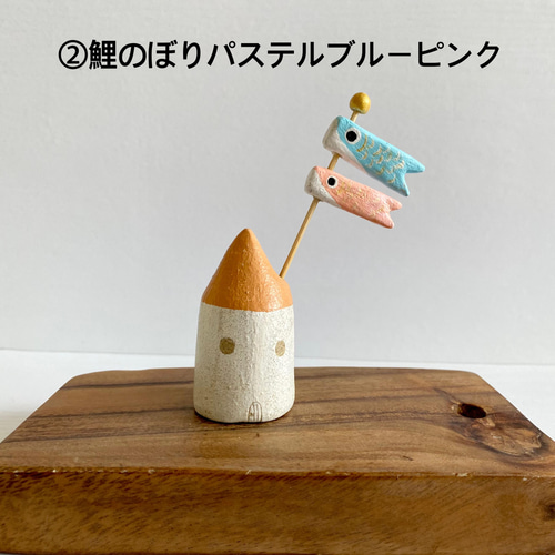お家＆鯉のぼり」「金太郎＆くま」セット その他置物 kometobi