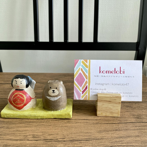 お家＆鯉のぼり」「金太郎＆くま」セット その他置物 kometobi