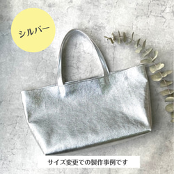 ピッグスキンの小さなトートバッグ　 ゴールド・シルバー 18枚目の画像