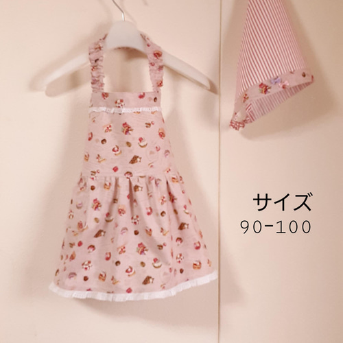 子供エプロン、三角巾セット 女の子 マカロンティックカップケーキ