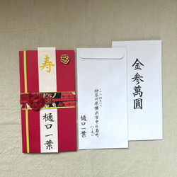 御祝儀袋、筆文字で代筆します※当日発送可能※ 1枚目の画像