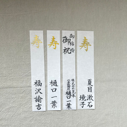 御祝儀袋、筆文字で代筆します※当日発送可能※ 2枚目の画像