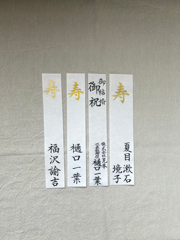 御祝儀袋、筆文字で代筆します※当日発送可能※ 2枚目の画像