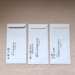 御祝儀袋、筆文字で代筆します※当日発送可能※ 3枚目の画像