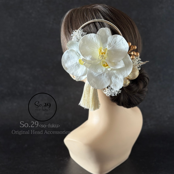 胡蝶蘭と和玉の髪飾り ｜白無垢・色打掛・結婚式に（No.99） 1枚目の画像