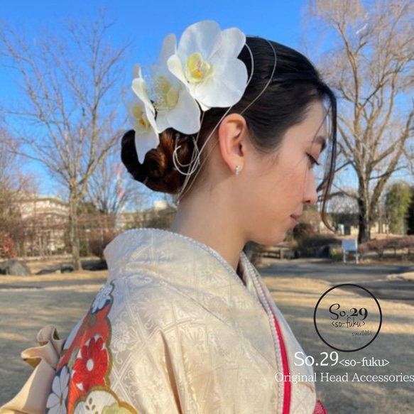 胡蝶蘭と和玉の髪飾り ｜白無垢・色打掛・結婚式に（No.99） 12枚目の画像