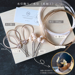 胡蝶蘭と和玉の髪飾り ｜白無垢・色打掛・結婚式に（No.99） 18枚目の画像