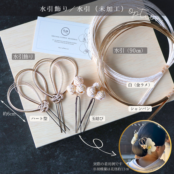 胡蝶蘭と和玉の髪飾り ｜白無垢・色打掛・結婚式に（No.99） 18枚目の画像