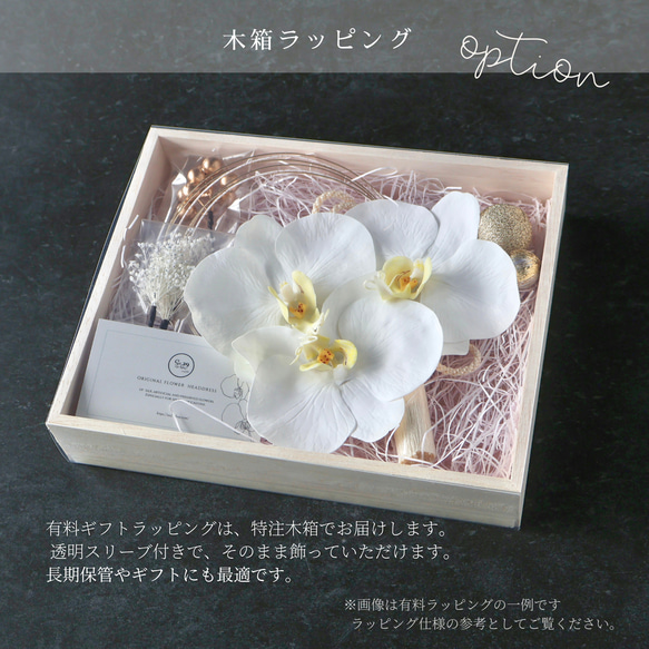 胡蝶蘭と和玉の髪飾り ｜白無垢・色打掛・結婚式に（No.99） 20枚目の画像