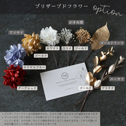 胡蝶蘭と和玉の髪飾り ｜白無垢・色打掛・結婚式に（No.99） 19枚目の画像