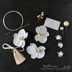 胡蝶蘭と和玉の髪飾り ｜白無垢・色打掛・結婚式に（No.99） 5枚目の画像