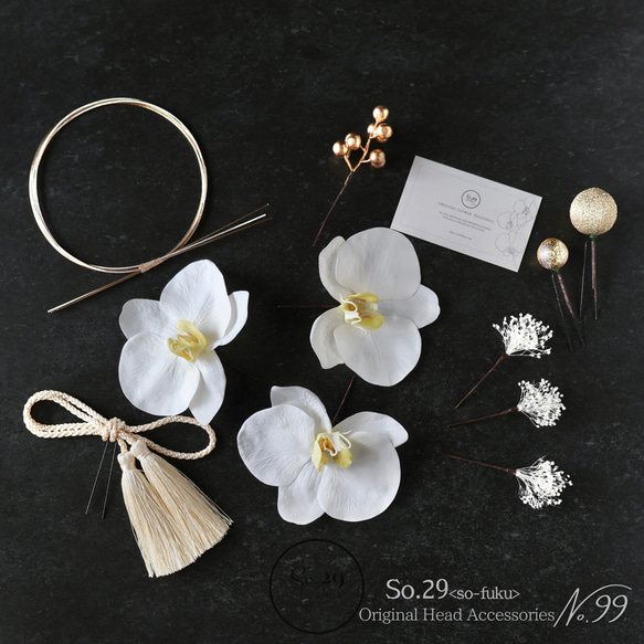 胡蝶蘭と和玉の髪飾り ｜白無垢・色打掛・結婚式に（No.99） 5枚目の画像
