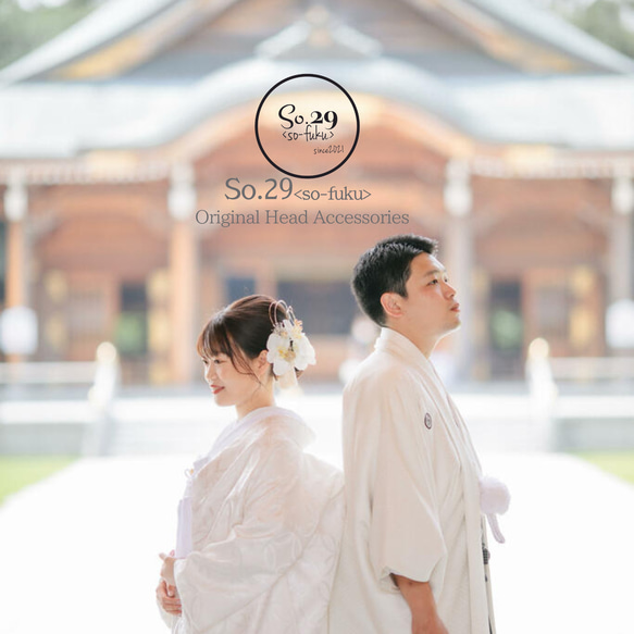 胡蝶蘭と和玉の髪飾り ｜白無垢・色打掛・結婚式に（No.99） 9枚目の画像