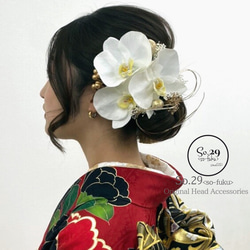 胡蝶蘭と和玉の髪飾り ｜白無垢・色打掛・結婚式に（No.99） 10枚目の画像