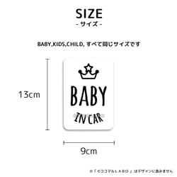 ベビーインカー キッズインカー チャイルドインカー 赤ちゃん 乗ってます 王冠 冠 クラウン マグネット 4枚目の画像