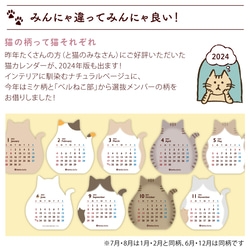 66%OFF 癒しの卓上カレンダー 2024年 コンパクト 猫 ねこ 月間 日本製（CALE1）【5～20日以内発送】 3枚目の画像