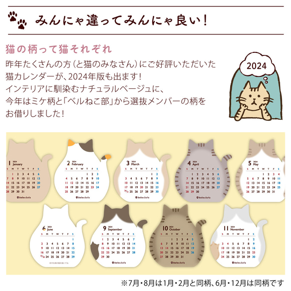 66%OFF 癒しの卓上カレンダー 2024年 コンパクト 猫 ねこ 月間 日本製（CALE1）【5～20日以内発送】 3枚目の画像