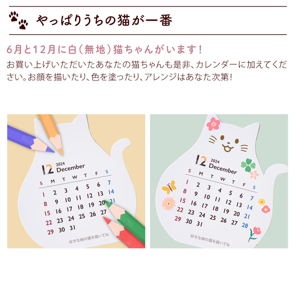 66%OFF 癒しの卓上カレンダー 2024年 コンパクト 猫 ねこ 月間 日本製（CALE1）【5～20日以内発送】 4枚目の画像