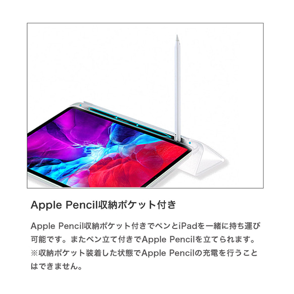 iPadソフトケース仕様説明 1枚目の画像