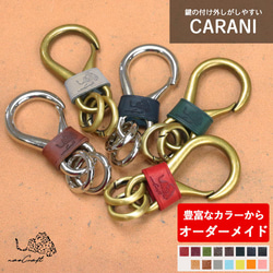 30通りからオーダーメイド【ネームタグ 対応】カラビナキーホルダー