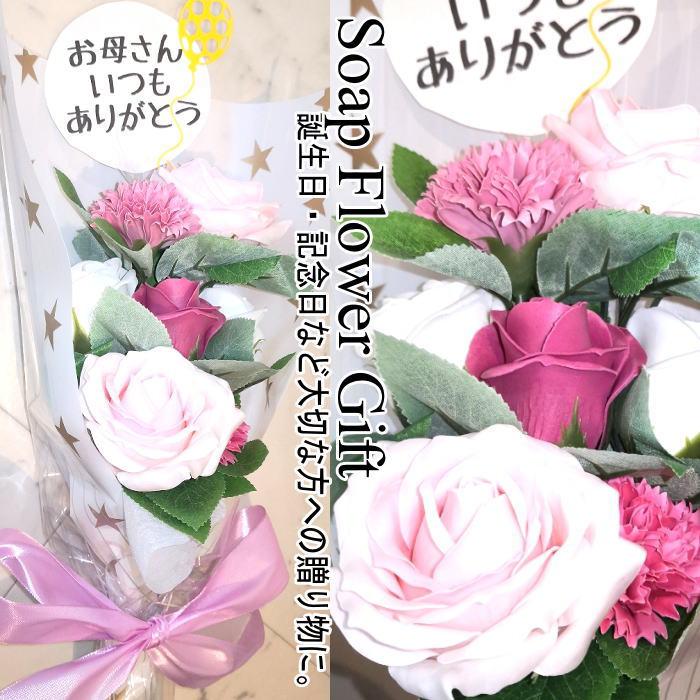 ソープフラワー 花束   7本タイプ  母の日 薔薇 はなたば  ローズ