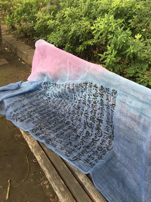 #190般若心経手書き染め 3枚目の画像