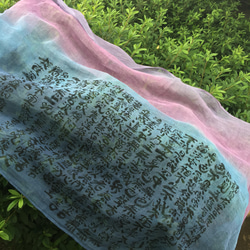 #190般若心経手書き染め 2枚目の画像