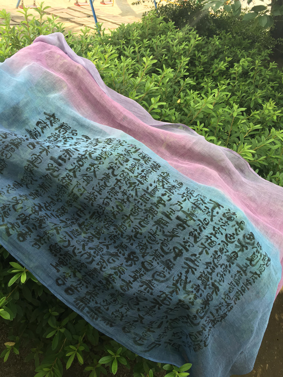 #190般若心経手書き染め 2枚目の画像