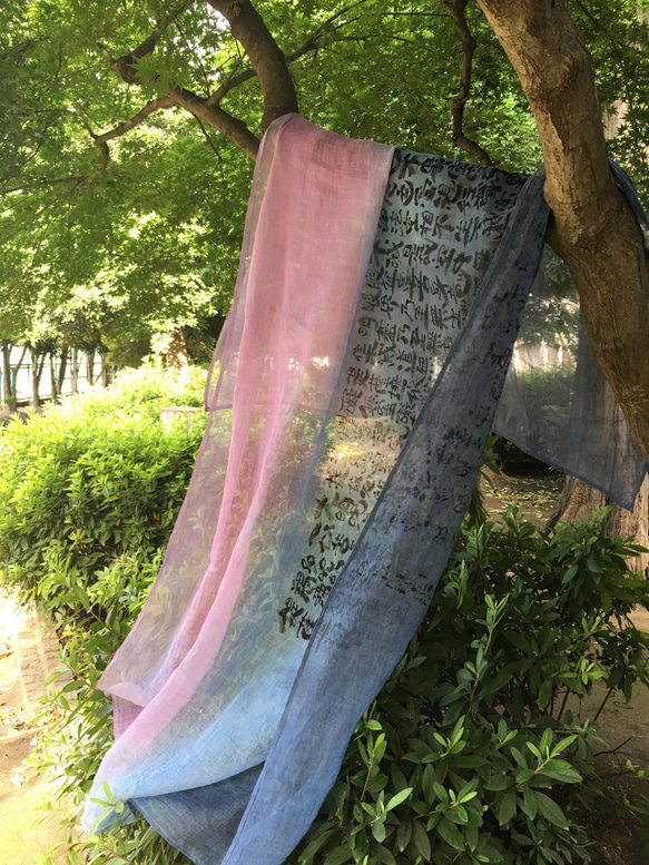 #190般若心経手書き染め 6枚目の画像