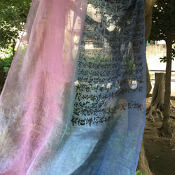 #190般若心経手書き染め 5枚目の画像