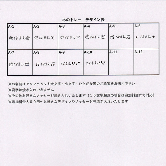 【単品】木のトレー【出産祝いに大人気♡】名入れギフト♡離乳食☆名入りプレゼント♡結婚式にも♡ 12枚目の画像