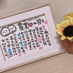 お名前入りポエム オーダー受付中 ミニ色紙 その他アート 元気が出るお