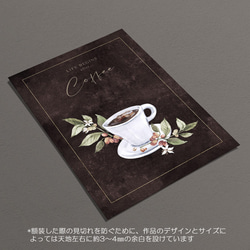 ☆インテリアアートポスター -coffee-【148】 6枚目の画像