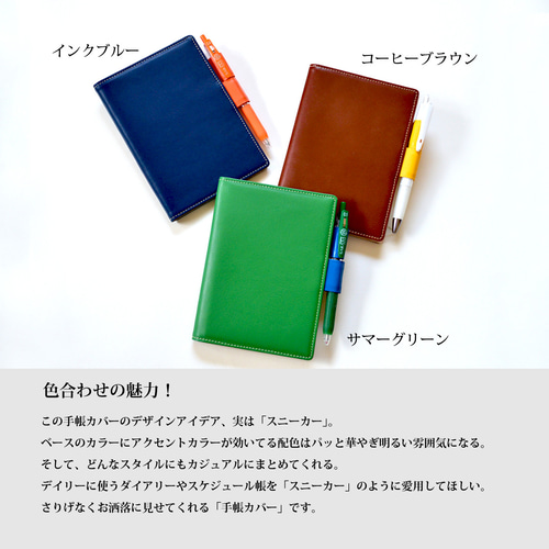 A6サイズ手帳カバー（バタフライペンホルダー）：インクブルー