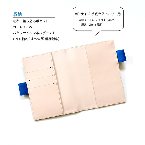 A6サイズ手帳カバー（バタフライペンホルダー）：サマーグリーン