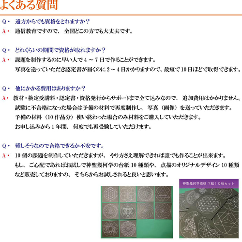 点描曼荼羅認定資格講座のセット 台紙4種類+デザイン用台紙セット 点描