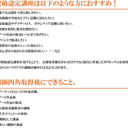 点描曼荼羅認定資格講座のセット　台紙4種類+デザイン用台紙セット 点描曼荼羅用の下絵入り 5枚目の画像