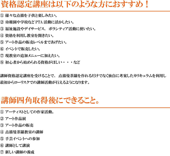 点描曼荼羅認定資格講座のセット　台紙4種類+デザイン用台紙セット 点描曼荼羅用の下絵入り 5枚目の画像