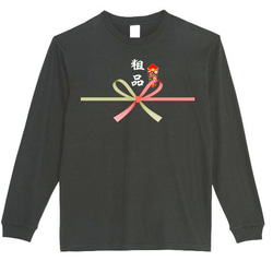 【XS～3XLパロディ5.6oz】粗品贈り物ロングTシャツ面白いおもしろうけるプレゼントネタロンT送料無料・新品人気 2枚目の画像