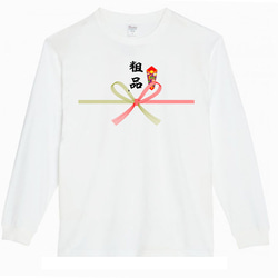 【XS～3XLパロディ5.6oz】粗品贈り物ロングTシャツ面白いおもしろうけるプレゼントネタロンT送料無料・新品人気 1枚目の画像