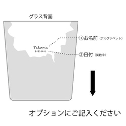 【名入れ】「やってみよう！」メッセージとデザインを合わせた名入れグラス／チアーズ　クラック／AN811C 7枚目の画像