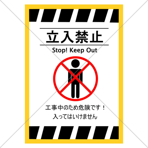 注意喚起ポスター！大きなA1サイズで工事中の道路などの看板の中に 